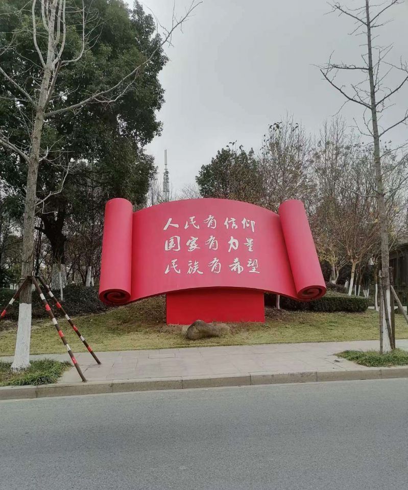 公園不銹鋼紅色創(chuàng)意書雕塑