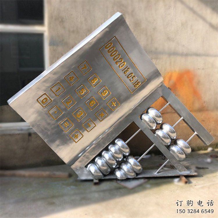 算盤雕塑 科技算盤雕塑 不銹鋼現(xiàn)代科技標識 算盤雕塑 科技算盤雕塑 不銹鋼現(xiàn)代科技標識