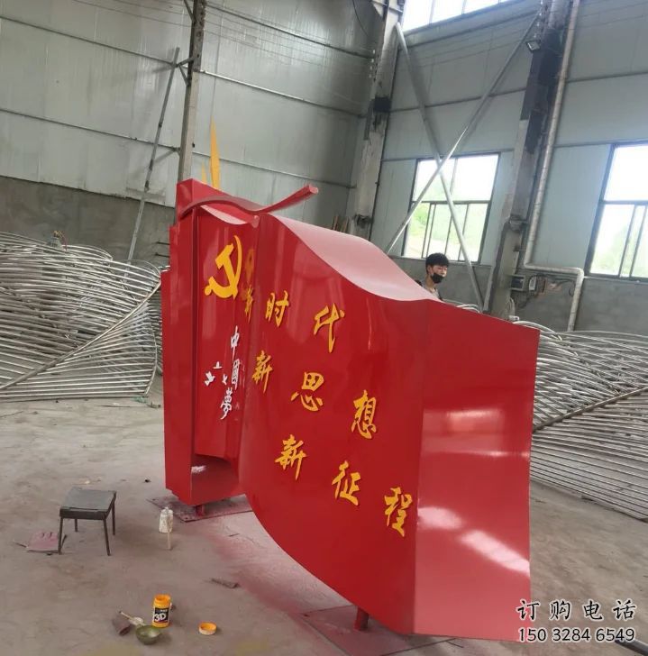 紅旗雕塑廠家 黨建建筑標(biāo)識 不銹鋼紅旗雕塑制作