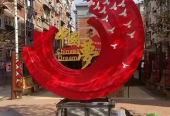 中國夢(mèng)雕塑廠家 黨建美陳裝飾 不銹鋼中國夢(mèng)雕塑