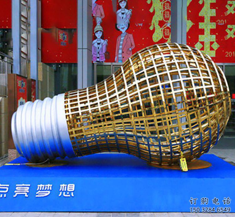 電燈泡雕塑 夢想主題雕塑 不銹鋼電燈泡雕塑廠家