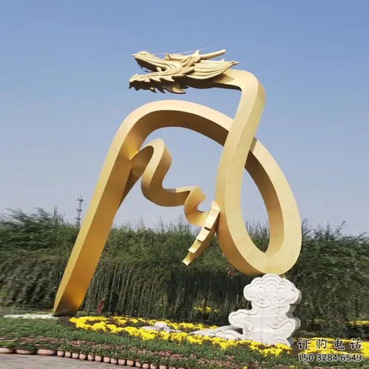 抽象龍形雕塑廠家 創(chuàng)意村口擺件 戶(hù)外彩繪龍形雕塑
