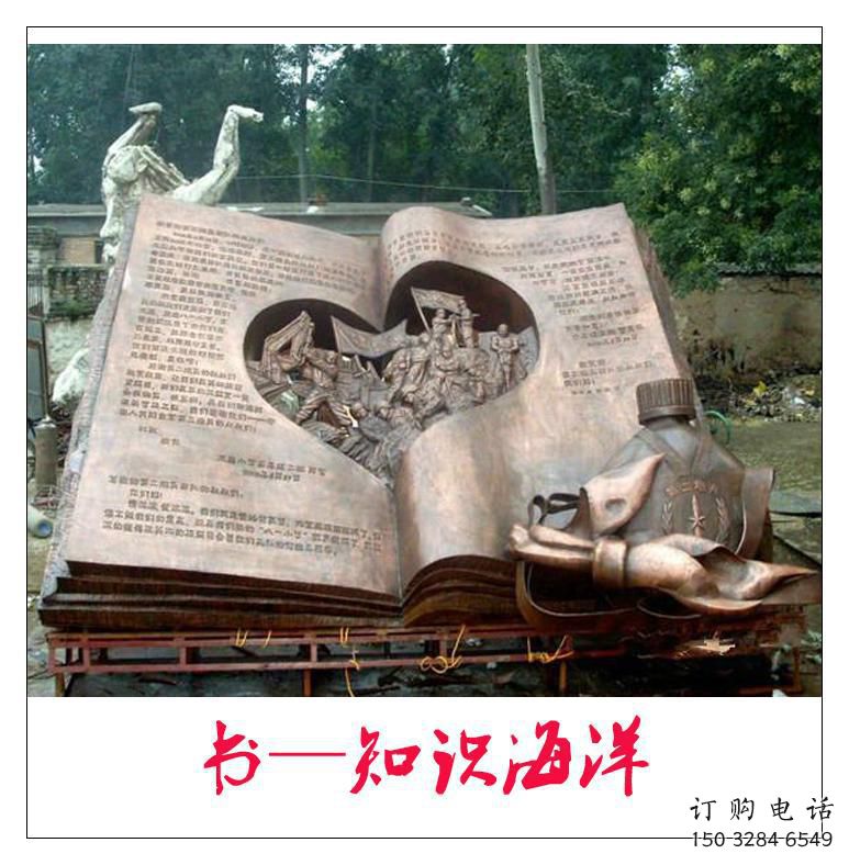 鑄造書雕塑廠家 中式村口擺件 校園廣場(chǎng)書雕塑