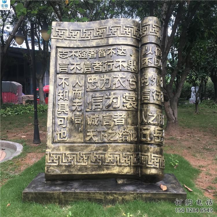 幾何書(shū)籍雕塑廠家 現(xiàn)代公園小品 大門(mén)口書(shū)籍雕塑