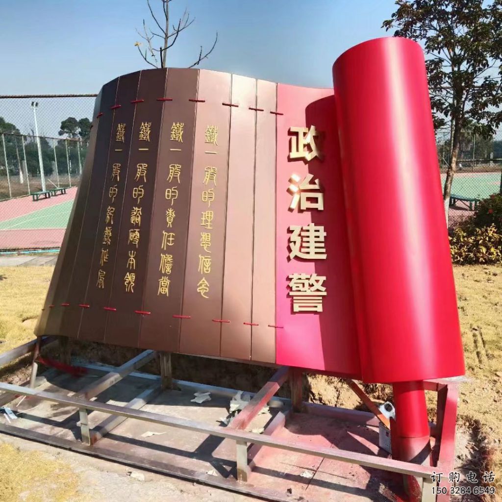 政府書簡雕塑廠家 現(xiàn)代擺件 烤漆不銹鋼書簡雕塑 政府書簡雕塑廠家 現(xiàn)代擺件 烤漆不銹鋼書簡雕塑