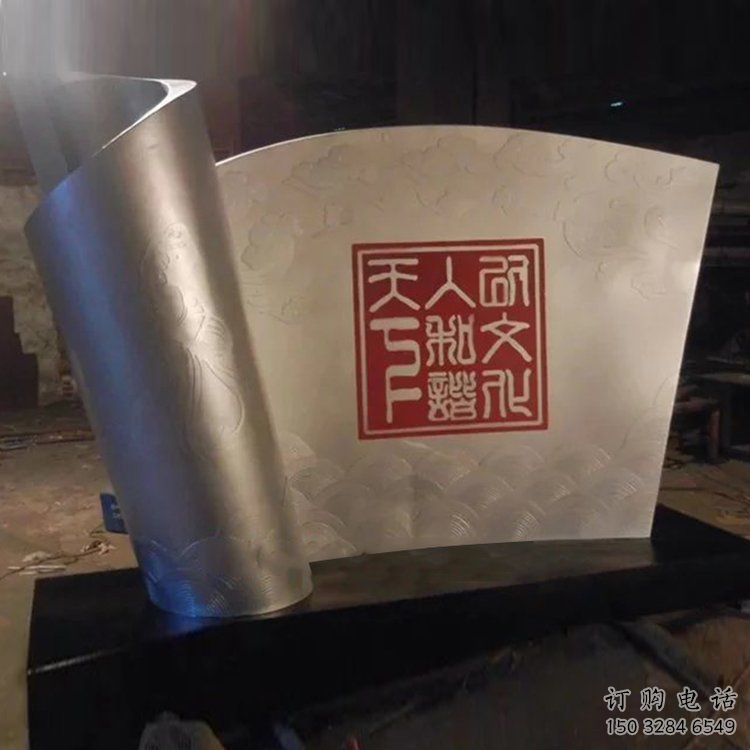 公園書(shū)卷雕塑廠家 戶外擺件 鏡面不銹鋼書(shū)卷雕塑