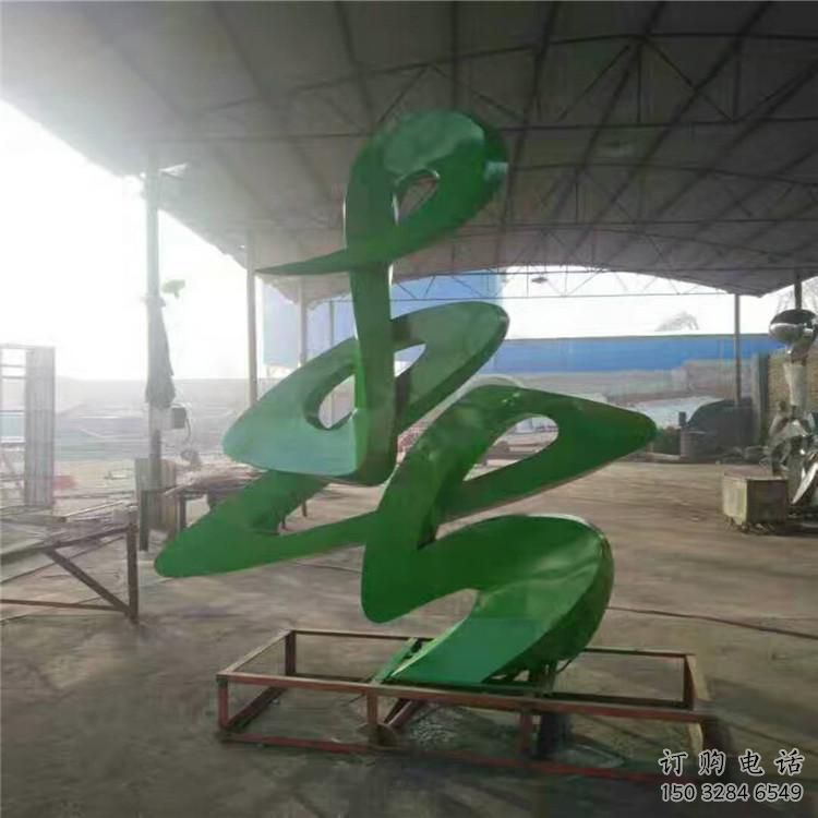 拉絲漢字雕塑廠家 烤漆創(chuàng)意擺件 別墅區(qū)不銹鋼漢字雕塑
