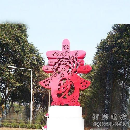 幾何漢字雕塑廠(chǎng)家 鏤空創(chuàng)意小品 大門(mén)口不銹鋼漢字雕塑 幾何漢字雕塑廠(chǎng)家 鏤空創(chuàng)意小品 大門(mén)口不銹鋼漢字雕塑