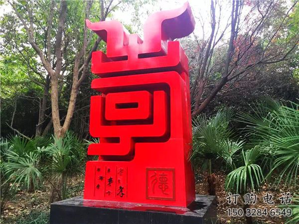 拉絲文字雕塑廠家 鏤空創(chuàng)意擺件 別墅區(qū)不銹鋼文字雕塑 拉絲文字雕塑廠家 鏤空創(chuàng)意擺件 別墅區(qū)不銹鋼文字雕塑