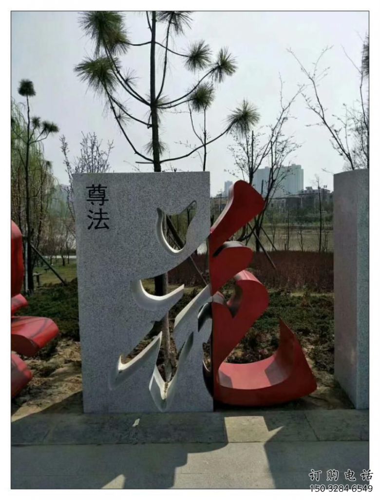 鍛造漢字雕塑廠家 鏤空抽象小品 戶外不銹鋼漢字雕塑