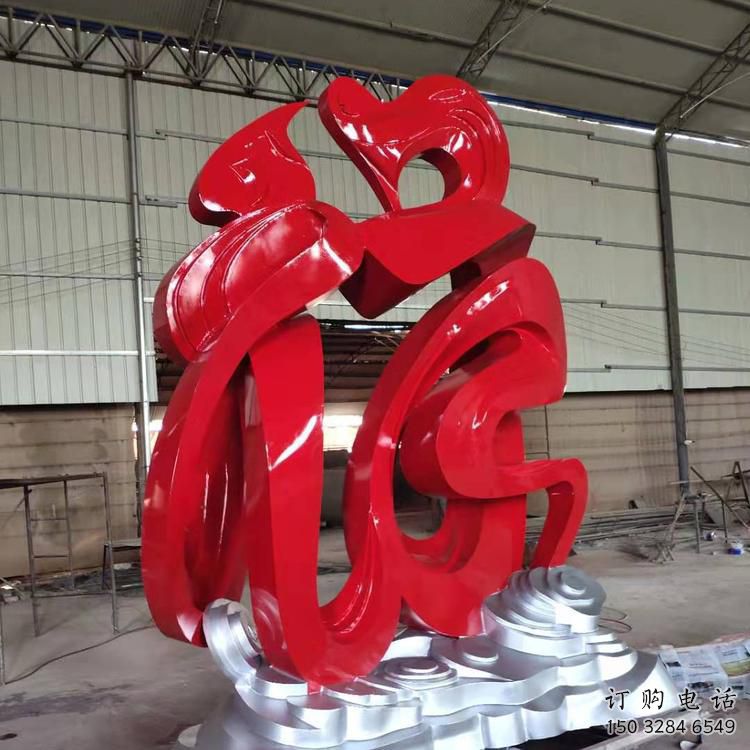抽象福字雕塑廠(chǎng)家 現(xiàn)代公園小品 大型不銹鋼福字雕塑