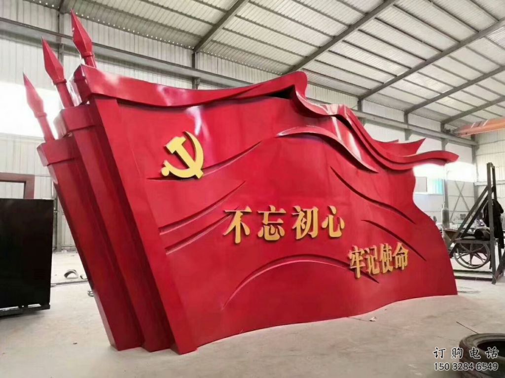大型國旗雕塑廠家 企業(yè)廣場(chǎng)小品 現(xiàn)代不銹鋼國旗雕塑