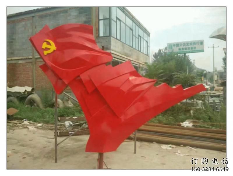 黨建五星紅旗雕塑廠家 異形小品 大型不銹鋼五星紅旗雕塑 黨建五星紅旗雕塑廠家 異形小品 大型不銹鋼五星紅旗雕塑