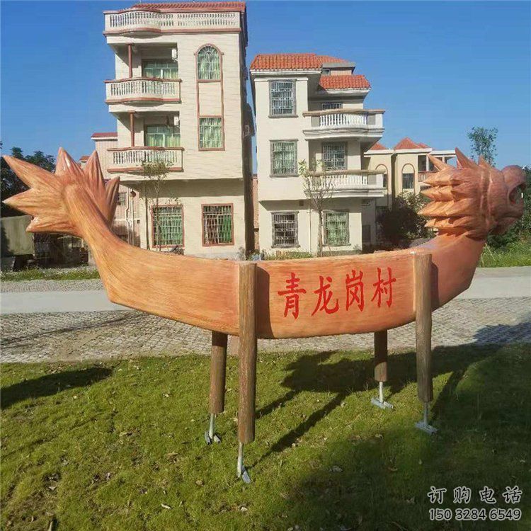 噴漆龍舟雕塑廠家 中式村口小品 大型現(xiàn)代龍舟雕塑生產(chǎn) 噴漆龍舟雕塑廠家 中式村口小品 大型現(xiàn)代龍舟雕塑生產(chǎn)
