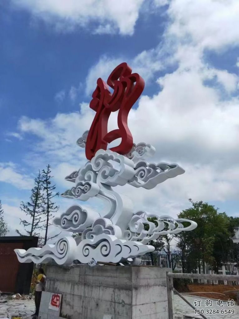 大型云朵雕塑廠家 鏤空小品 現(xiàn)代不銹鋼云朵雕塑制作