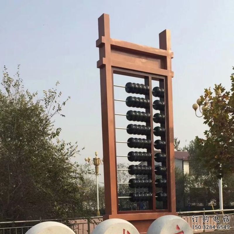 廣場算盤雕塑廠家 現(xiàn)代小品 抽象不銹鋼算盤雕塑生產 廣場算盤雕塑廠家 現(xiàn)代小品 抽象不銹鋼算盤雕塑生產