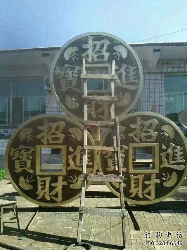 烤漆古幣雕塑廠家 廣場小品 戶外仿真古幣雕塑制作 烤漆古幣雕塑廠家 廣場小品 戶外仿真古幣雕塑制作
