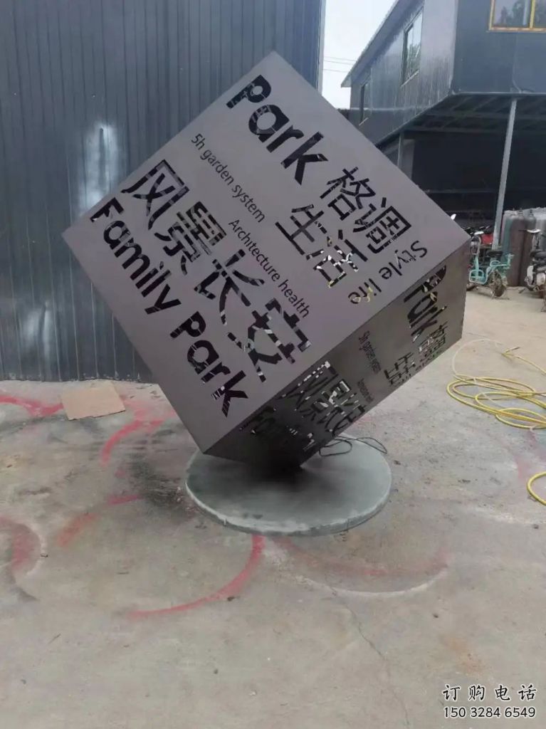 現(xiàn)代二維碼雕塑廠家 大型別墅區(qū)擺件 鏤空不銹鋼二維碼雕塑制作 現(xiàn)代二維碼雕塑廠家 大型別墅區(qū)擺件 鏤空不銹鋼二維碼雕塑制作