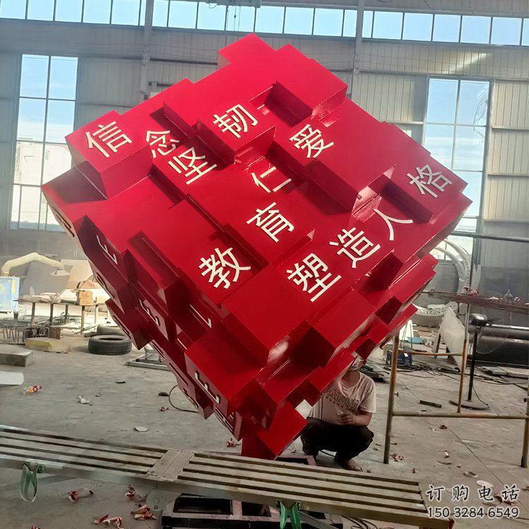 異形魔方雕塑廠家 現(xiàn)代校園小品 校園不銹鋼魔方雕塑廠家 異形魔方雕塑廠家 現(xiàn)代校園小品 校園不銹鋼魔方雕塑廠家
