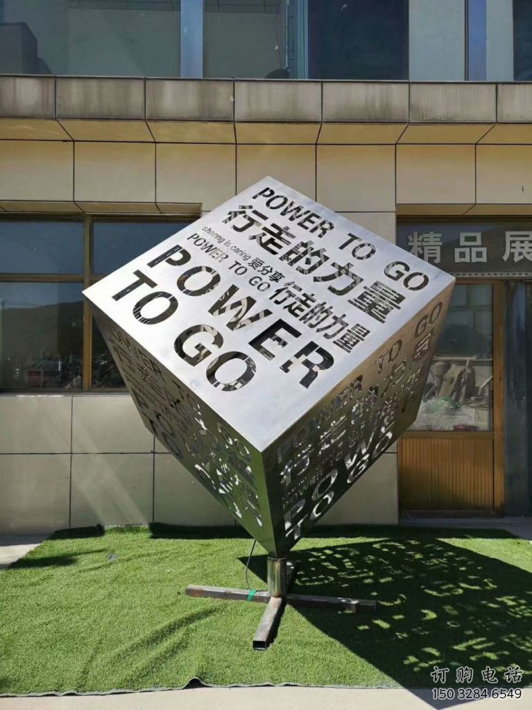 幾何正方體雕塑廠家 公園小品 現(xiàn)代不銹鋼正方體雕塑 幾何正方體雕塑廠家 公園小品 現(xiàn)代不銹鋼正方體雕塑