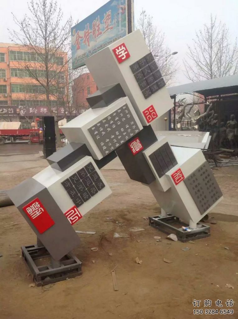 中式幾何體雕塑廠家 創(chuàng)意小品 現(xiàn)代不銹鋼幾何體雕塑廠 中式幾何體雕塑廠家 創(chuàng)意小品 現(xiàn)代不銹鋼幾何體雕塑廠