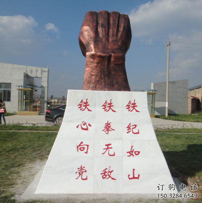 黨建拳頭雕塑廠(chǎng)家 異形小品 大型不銹鋼拳頭雕塑廠(chǎng)