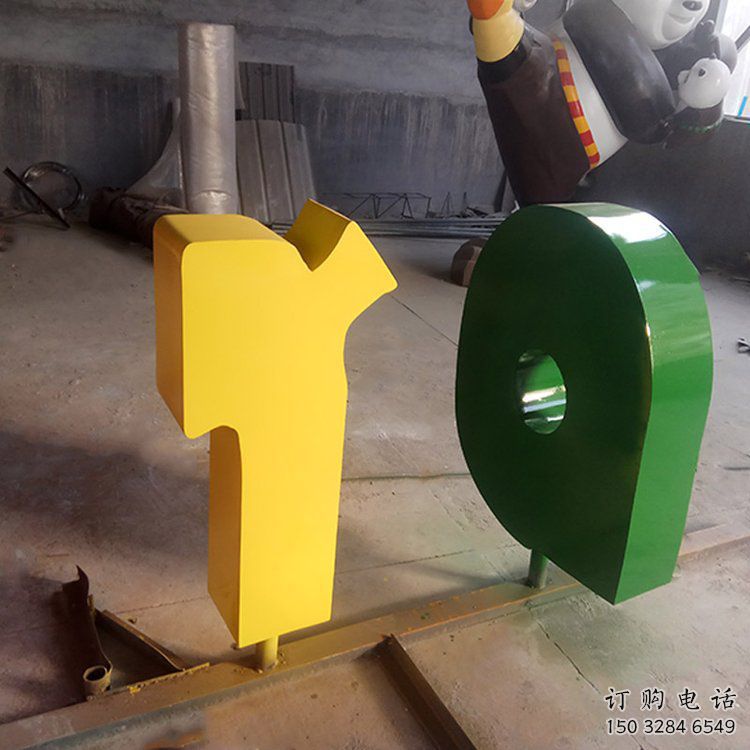 創(chuàng)意數(shù)字雕塑廠家 廣場烤漆小品 公園不銹鋼數(shù)字雕塑廠