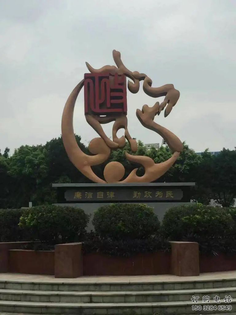 拉絲廉政雕塑廠家 創(chuàng)意擺件 別墅區(qū)不銹鋼廉政雕塑廠 拉絲廉政雕塑廠家 創(chuàng)意擺件 別墅區(qū)不銹鋼廉政雕塑廠