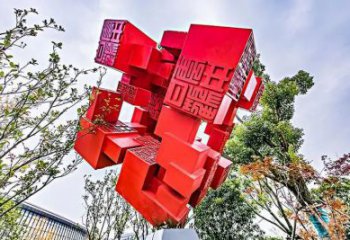 創(chuàng)意印章雕塑廠(chǎng)家 幾何抽象小品 公園不銹鋼印章雕塑廠(chǎng)