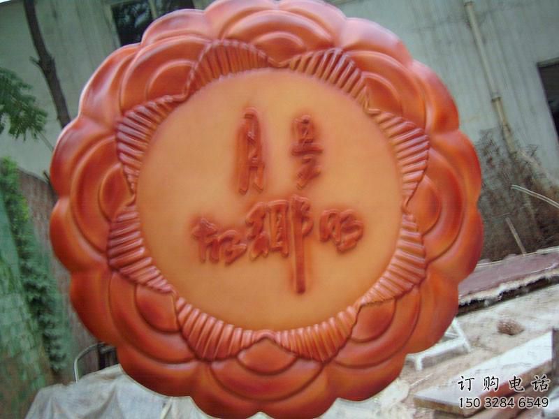 仿古月餅雕塑廠家 草地小品 房地產(chǎn)月餅雕塑廠 仿古月餅雕塑廠家 草地小品 房地產(chǎn)月餅雕塑廠