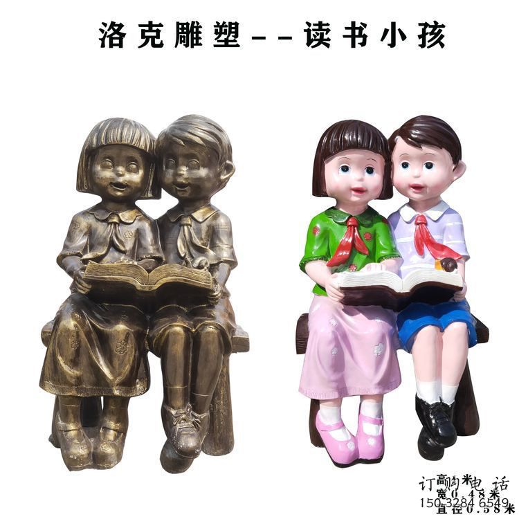 街道讀書雕塑廠家 現(xiàn)代擺件 彩繪讀書雕塑廠 街道讀書雕塑廠家 現(xiàn)代擺件 彩繪讀書雕塑廠