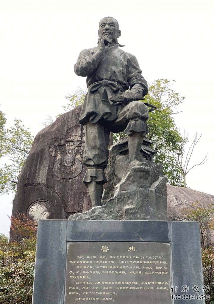廣場(chǎng)魯班雕塑廠家  仿古小品  烤漆魯班雕塑廠