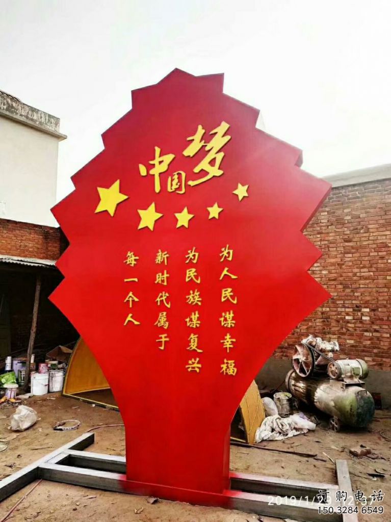 黨徽雕塑廠家 中國(guó)夢(mèng)主題標(biāo)識(shí)雕塑 黨建雕塑公司