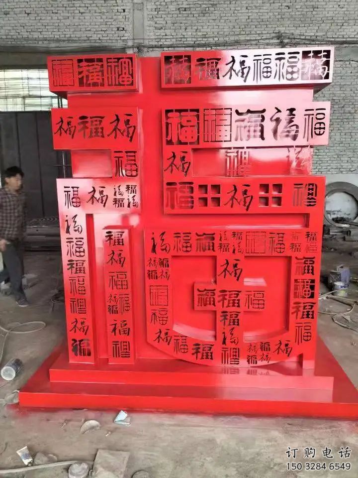 福字雕塑廠家，剪紙藝術(shù)主題，不銹鋼雕塑福字制作