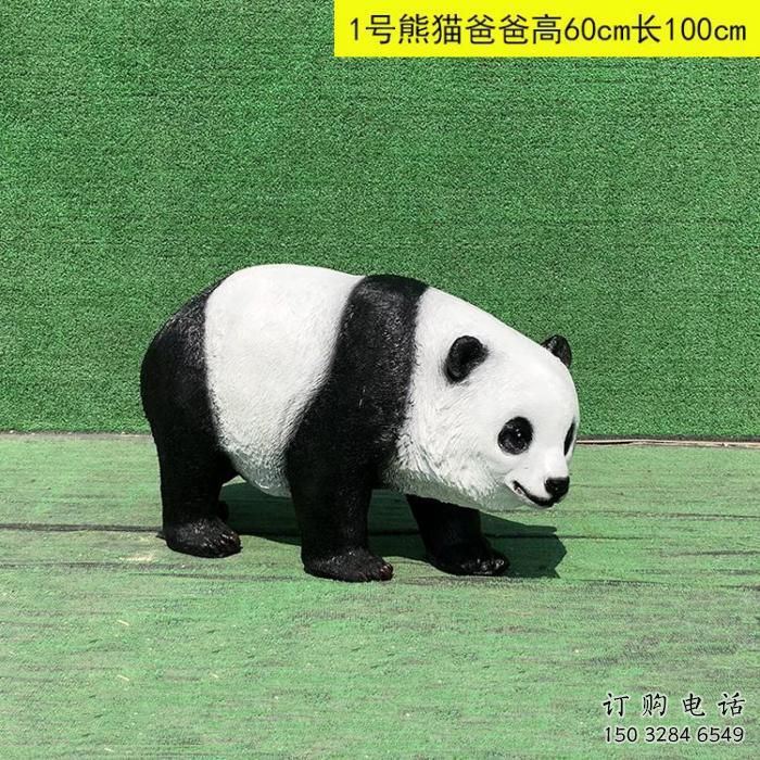 仿古熊貓雕塑生產(chǎn)商 庭院彩繪雕塑 田間動(dòng)物小品
