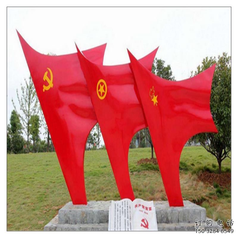 承接廣場紅旗雕塑廠家，黨建水景雕塑，抽象效果