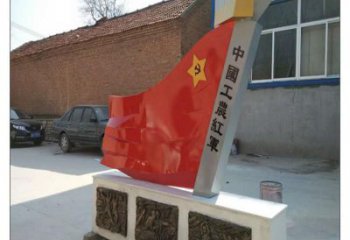 操場紅旗雕塑加工廠，革命黨建雕塑，烤漆制造