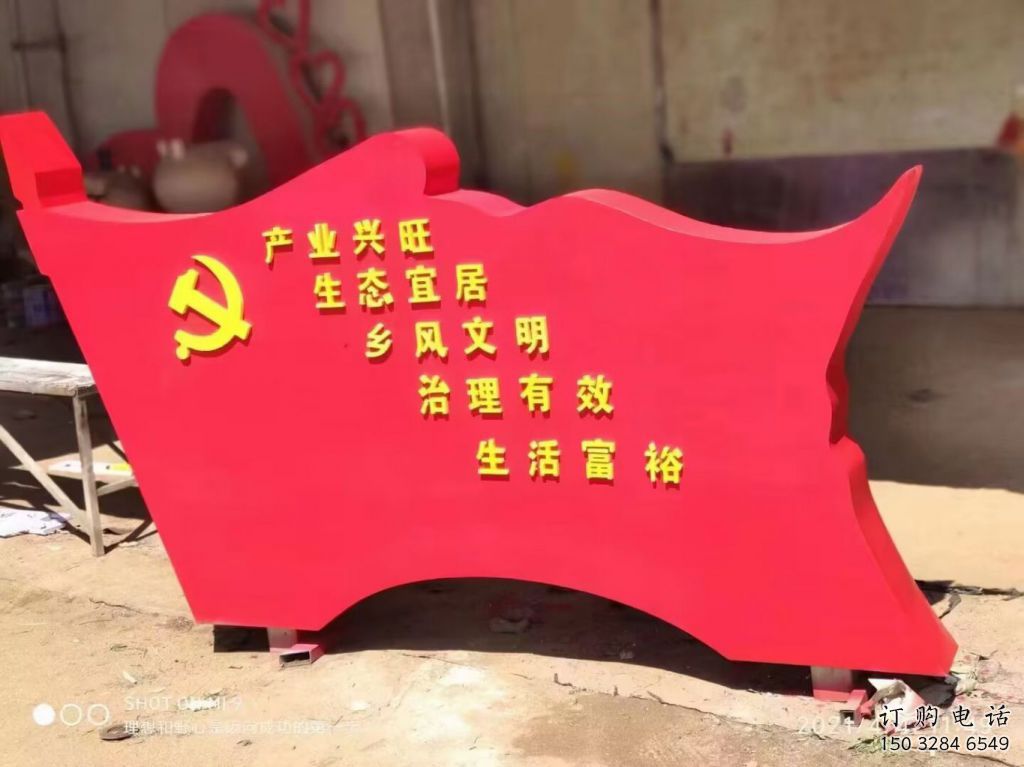 預(yù)定戶外黨徽雕塑，烤漆雕塑，噴漆工藝