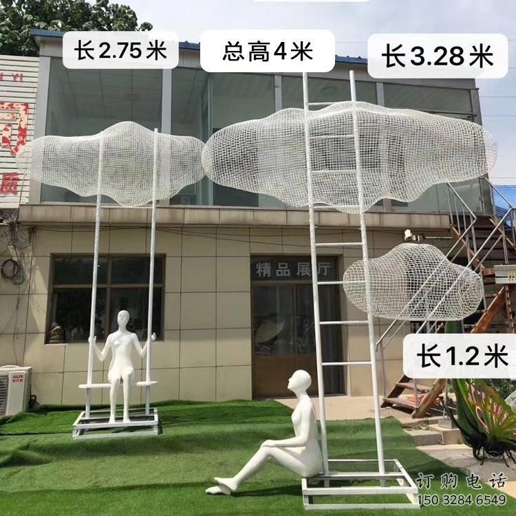 拉絲云梯雕塑 鏤空創(chuàng)意云朵雕塑 別墅區(qū)云朵雕塑效果圖 拉絲云梯雕塑 鏤空創(chuàng)意云朵雕塑 別墅區(qū)云朵雕塑效果圖