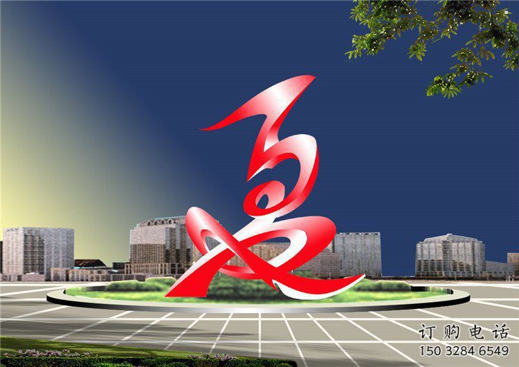 夏字雕塑廠家，美陳雕塑，不銹鋼夏字雕塑制作商