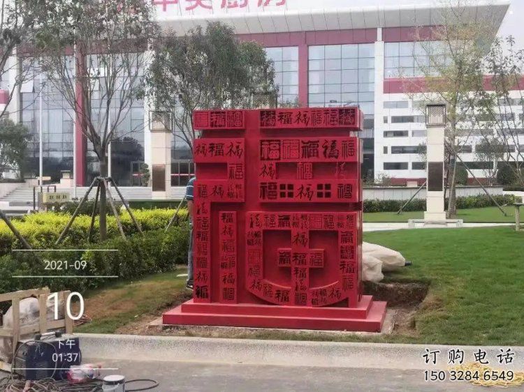 酒店福字雕塑，公園歐式雕塑，仿古擺件