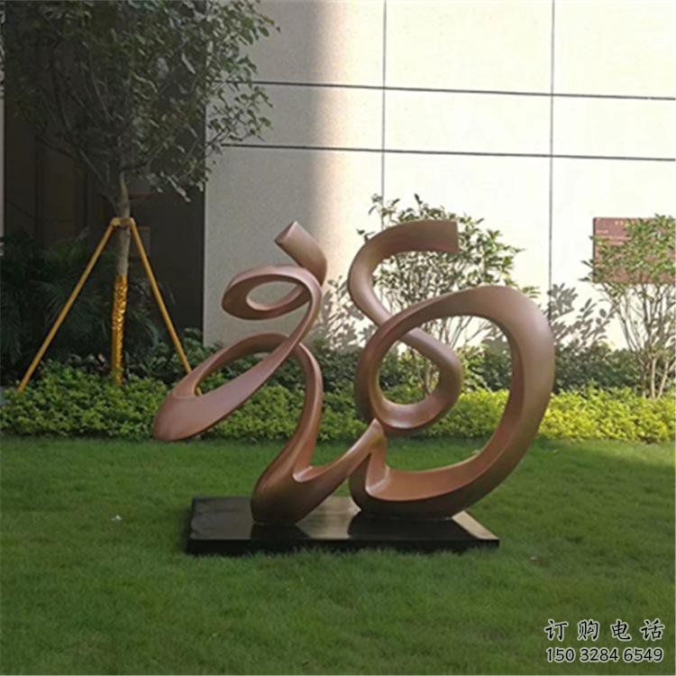 庭院福字雕塑，公園歐式雕塑，網格形式