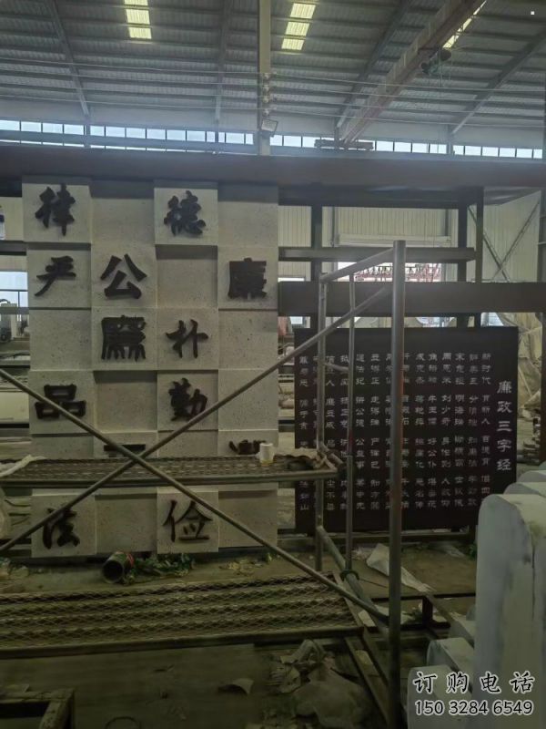 戶外漢字雕塑