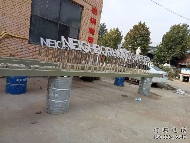 商業(yè)街漢字雕塑 商業(yè)街漢字雕塑