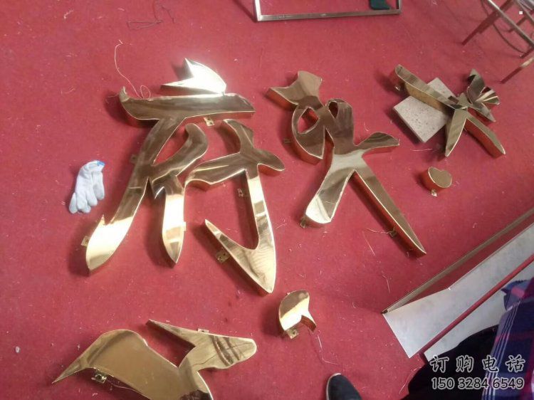 庭院漢字雕塑