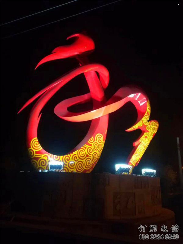雕塑和字景觀制造，街景小品，不銹鋼和字雕塑優(yōu)價(jià)