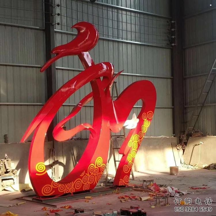 公共和字雕塑訂做，城市裝飾，不銹鋼和字雕塑展品