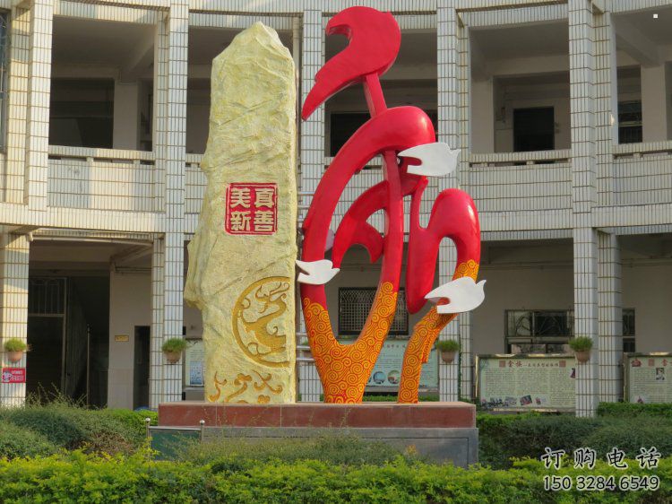 和字雕塑常用，景觀概念，不銹鋼和字雕塑展品