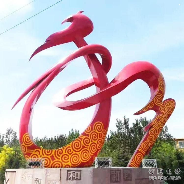 和字建筑雕塑預(yù)定，城區(qū)小品，不銹鋼和字雕塑制造商