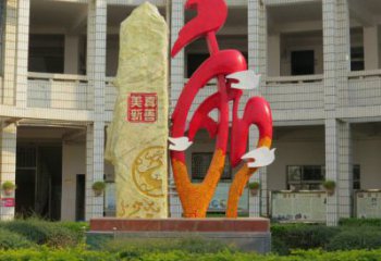 和字雕塑常用，景觀概念，不銹鋼和字雕塑展品
